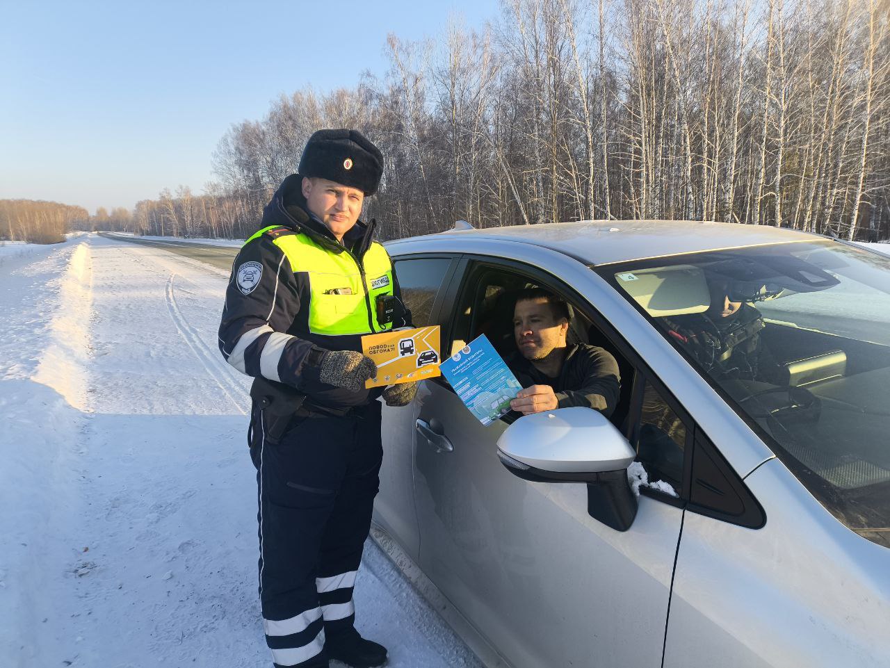 В рамках проведения профилактического мероприятия "Встречная полоса" сотрудники Госавтоинспекции Зырянского района напомнили водителям о последствиях, которые могут возникнуть при выезде на встречную полосу, а также... В рамках проведения профилактического мероприятия "Встречная полоса" сотрудники Госавтоинспекции Зырянского района напомнили водителям о последствиях, которые могут возникнуть при выезде на встречную полосу, а также...