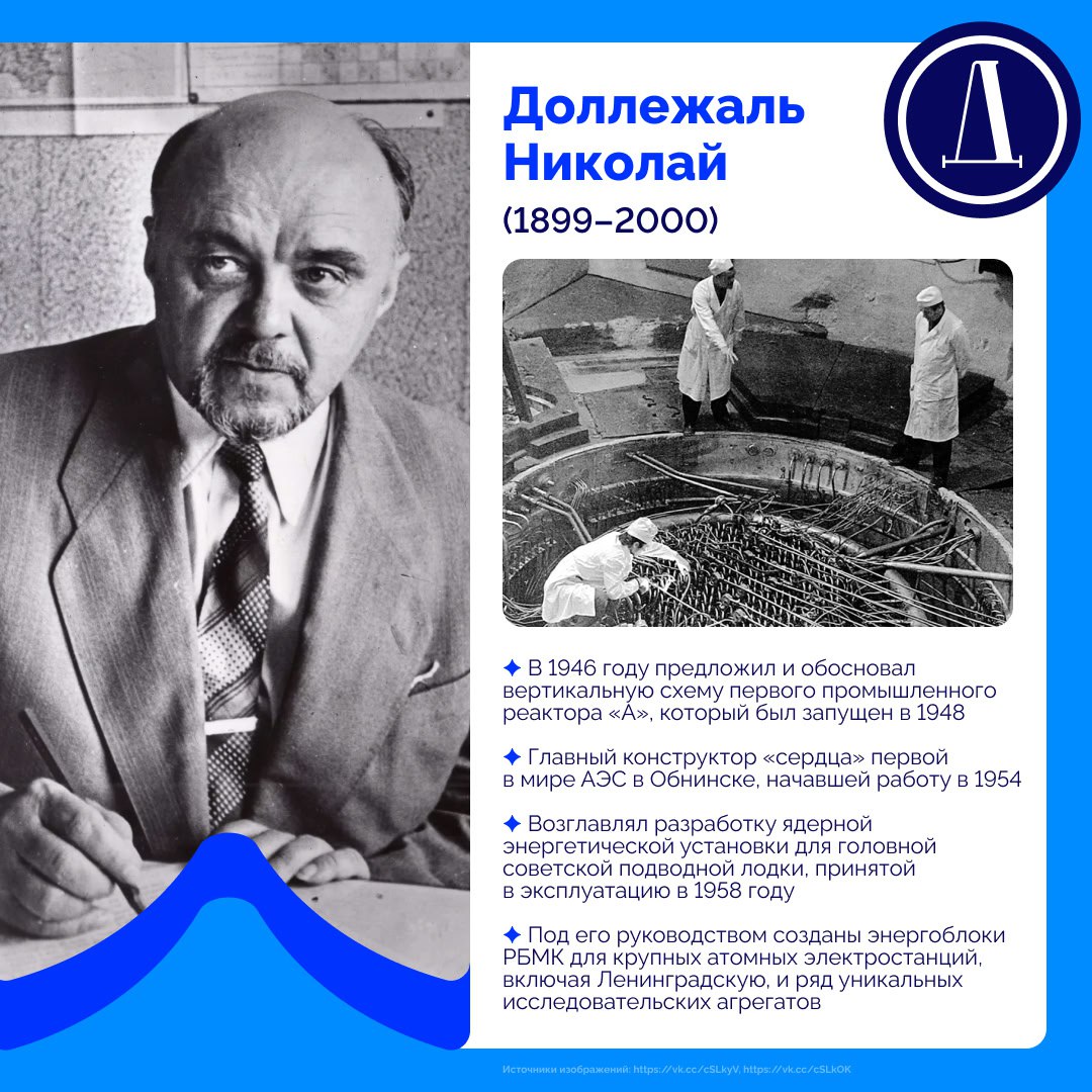 В цикле «Научный алфавит» мы рассказываем о выдающихся людях, посвятивших жизнь служению Отечеству