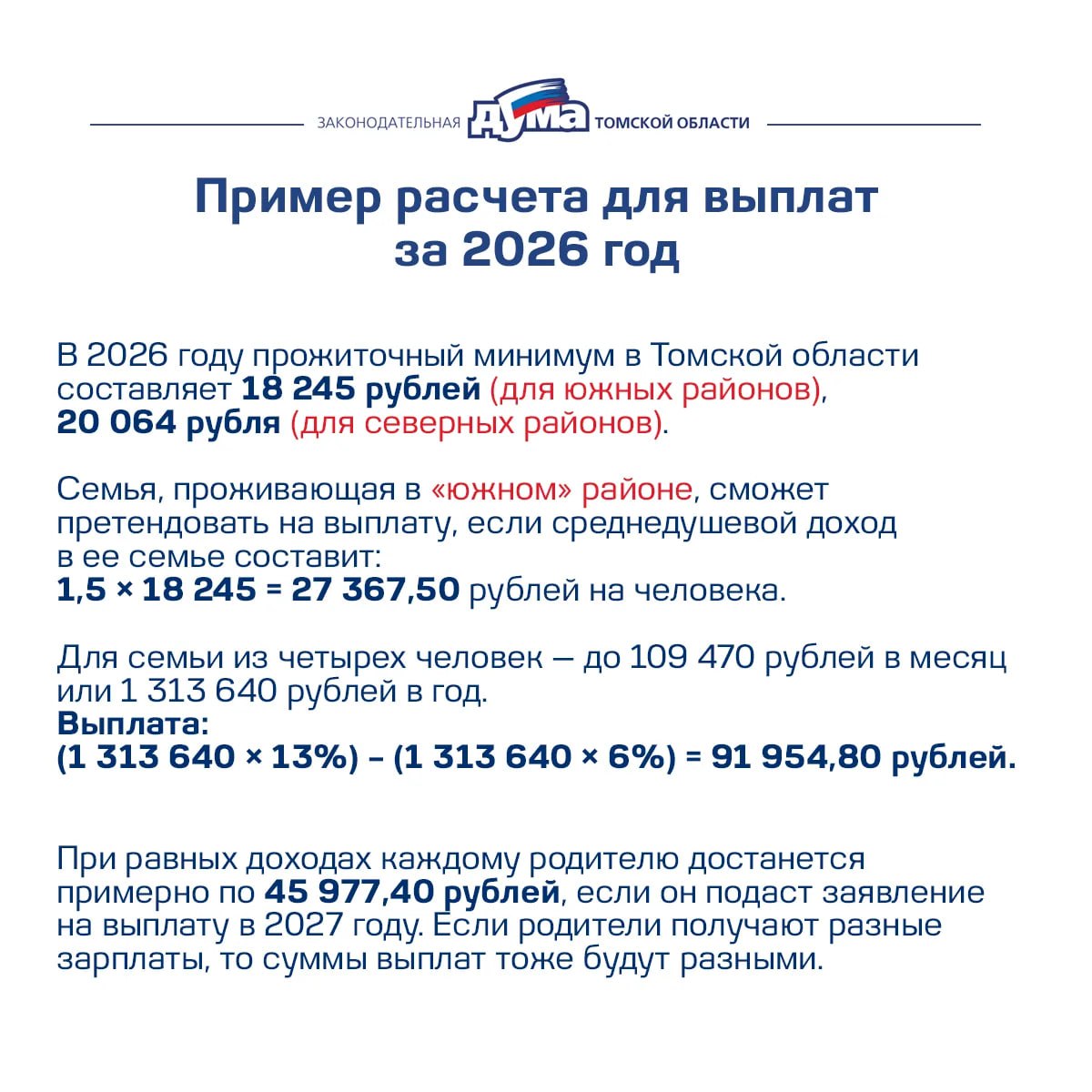 С января 2026 года действует родительский «налоговый кэшбэк» С января 2026 года действует родительский «налоговый кэшбэк»