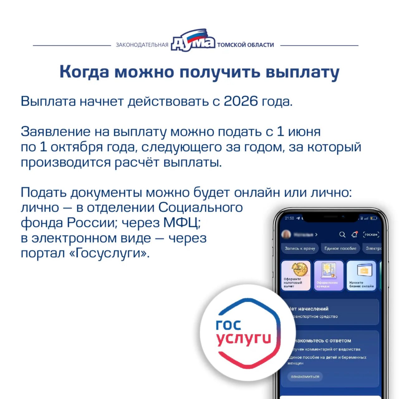 С января 2026 года действует родительский «налоговый кэшбэк» С января 2026 года действует родительский «налоговый кэшбэк»