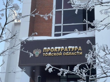 Прокуратура Томской области направила в суд уголовное дело в отношении организатора убийства, совершенного более четверти века назад