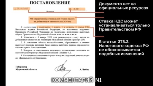 Псевдо-повышение НДС: разоблачение фейка, который на днях нагнал паники на пенсионеров