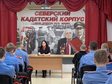 Инспектор группы информационного обеспечения Штаба УМВД России по ЗАТО г. Северск, старший лейтенант внутренней службы Радмила Хрипунова встретилась с воспитанниками Северского кадетского корпуса и провела беседу по...