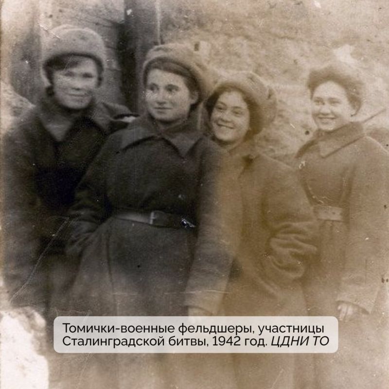 В день 83-й годовщины окончания Сталинградской битвы делимся материалом о томичах — участниках этого легендарного сражения