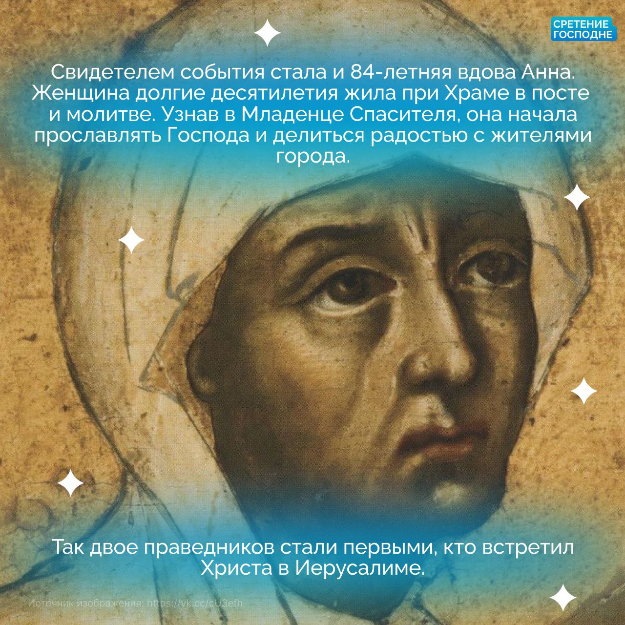 15 февраля Православная Церковь отмечает Сретение Господне 15 февраля Православная Церковь отмечает Сретение Господне