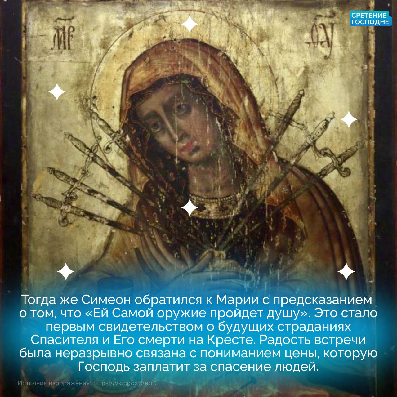 15 февраля Православная Церковь отмечает Сретение Господне 15 февраля Православная Церковь отмечает Сретение Господне