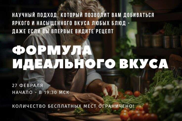 Музыка и кухня: как искусство создает гармонию вкуса