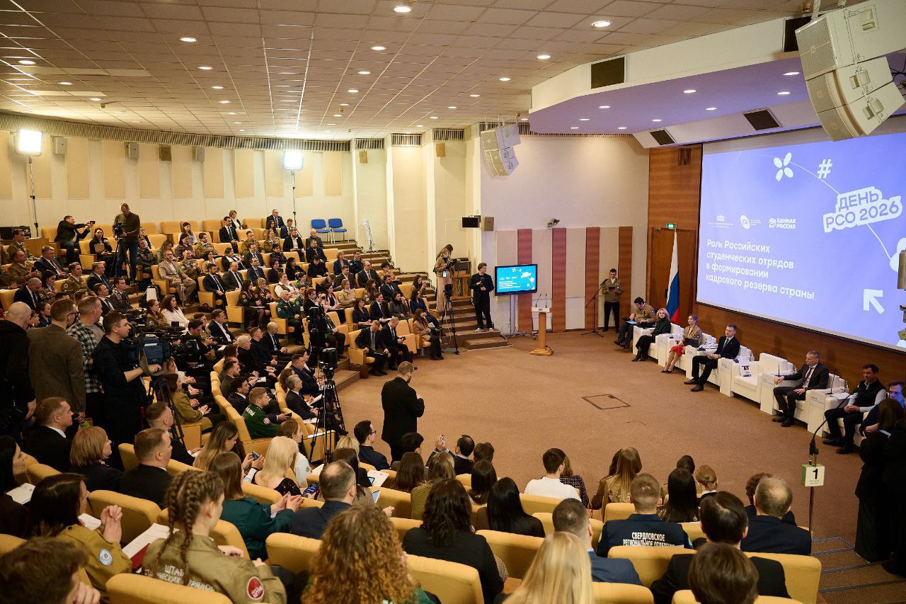В преддверии Дня РСО в Государственной Думе состоялась конференция, посвященная роли студенческих отрядов в системе подготовки кадров для экономики страны В преддверии Дня РСО в Государственной Думе состоялась конференция, посвященная роли студенческих отрядов в системе подготовки кадров для экономики страны