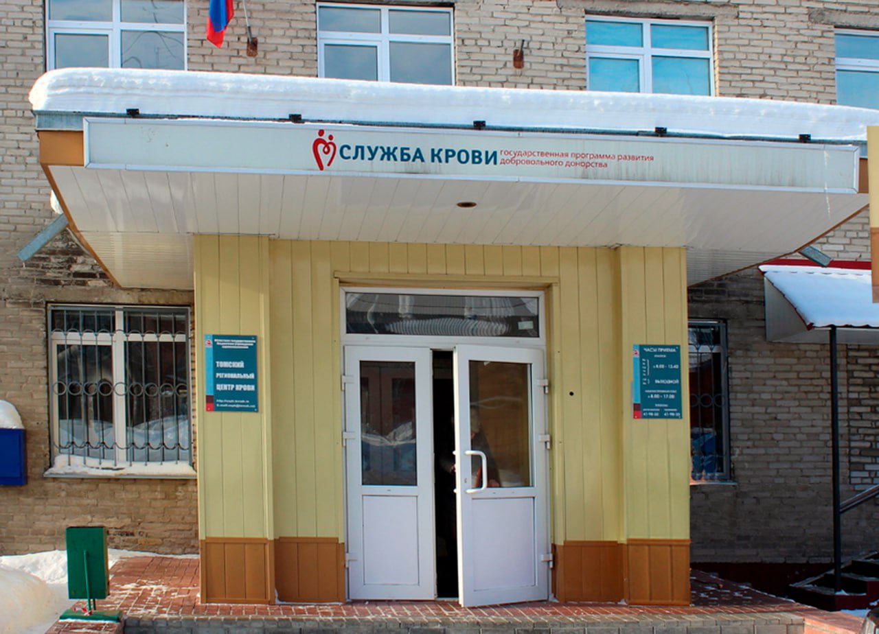В Томске сотрудники регионального управления СК России пополнили банк донорской крови