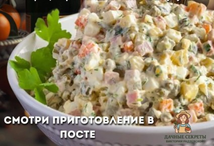 Классический оливье: Вкус советского союза на вашем столе
