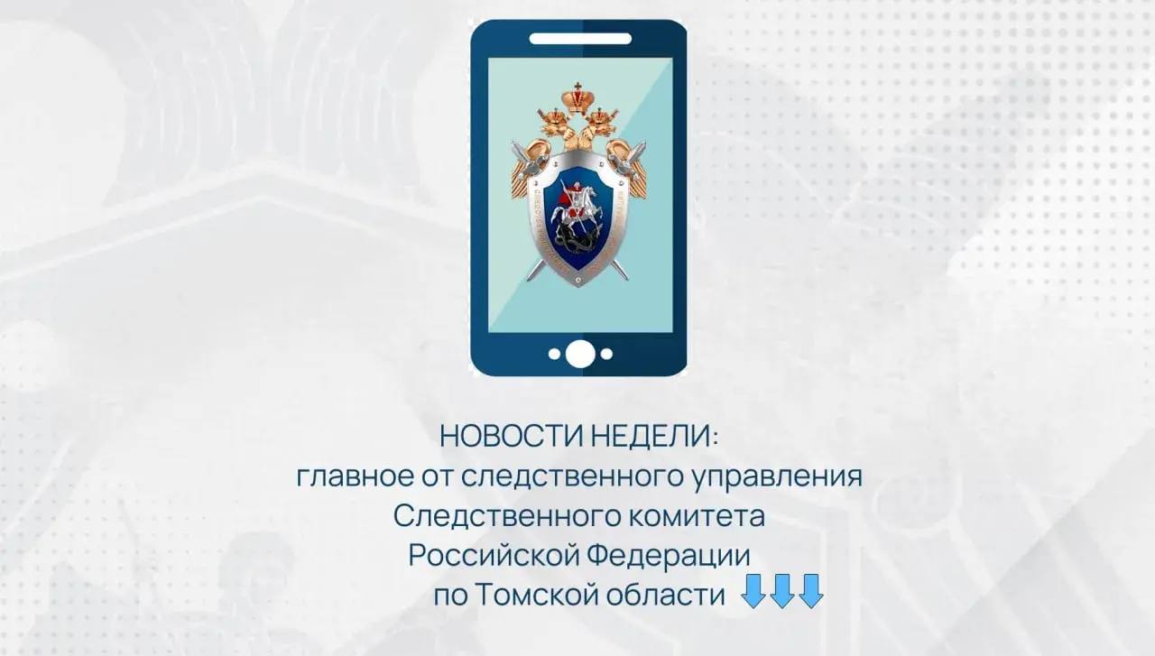 Вынесен приговор в отношении бывшего первого проректора Томского государственного архитектурно-строительного университета, его сына и подчиненного ему сотрудника, обвиняемых в хищении денежных средств в особо крупном размере