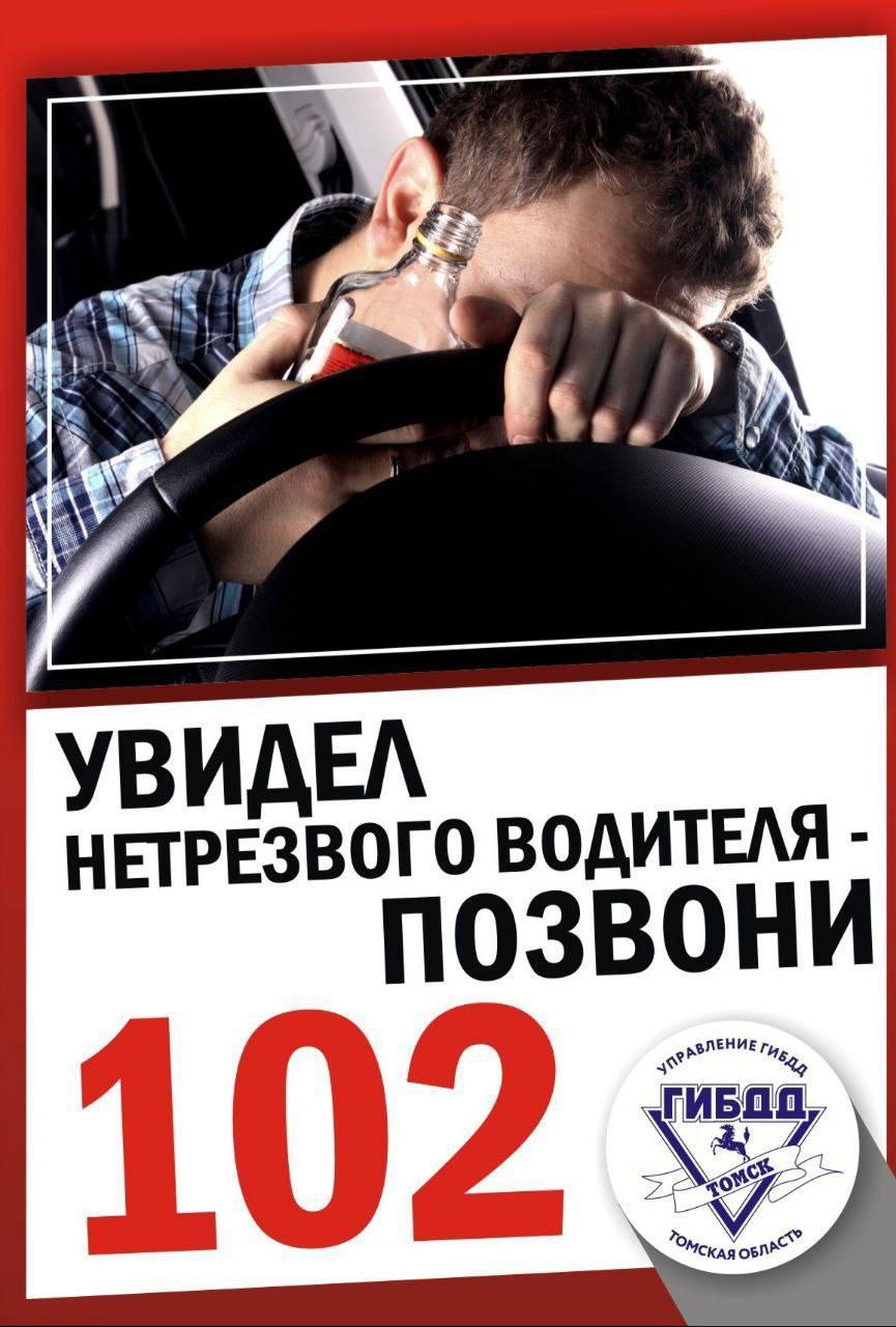 Управление транспортным средством в состоянии опьянения является одним из самых грубых и опасных нарушений Правил дорожного движения, за которое предусмотрена серьёзная ответственность - как административная, так и уголовная