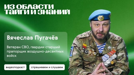 О службе и новой странице жизни