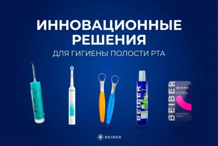 Новые горизонты гигиены полости рта: технологии, которые удивляют