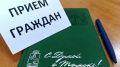 Уважаемые томичи! На неделе с 23 по 29 февраля проведут личные приемы граждан депутаты Думы Томска: