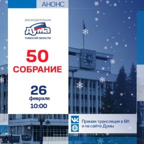 �������, 26 �������, ��������� 50-� �������� ��������������� ���� ������� �������