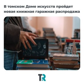 Книга, которая помогает. 28 февраля и 1 марта с 11:00 до 19:00 в Доме искусств (ул