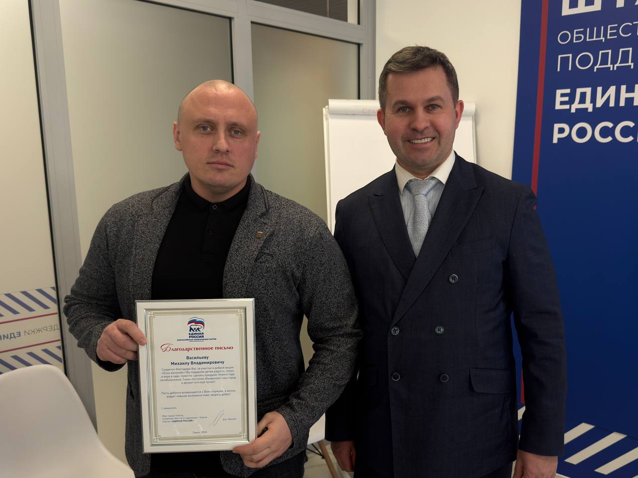 Дмитрий Махиня: Поблагодарил своих однопартийцев - активных участников «Ёлки желаний»