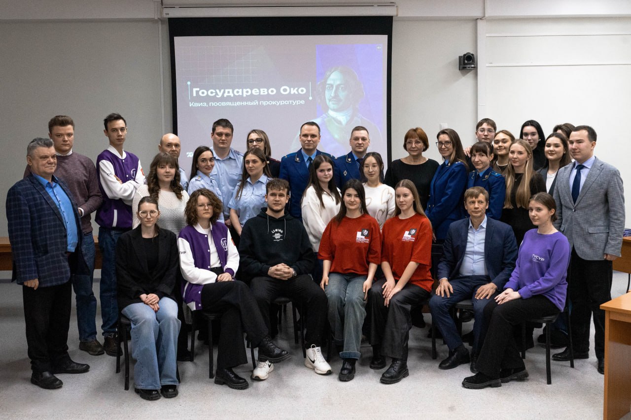 Команда прокуратуры Томской области приняла участие в квизе, организованном Томским государственным университетом Команда прокуратуры Томской области приняла участие в квизе, организованном Томским государственным университетом