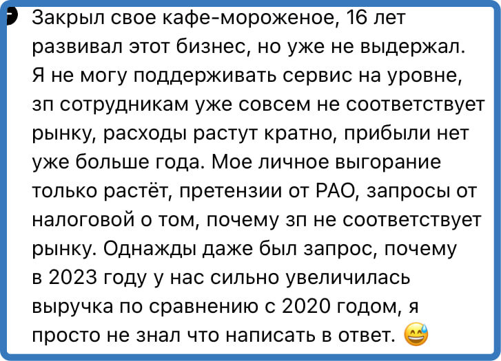 Штрафы за музыку: Как РАО влияет на бизнес в сфере ИТ