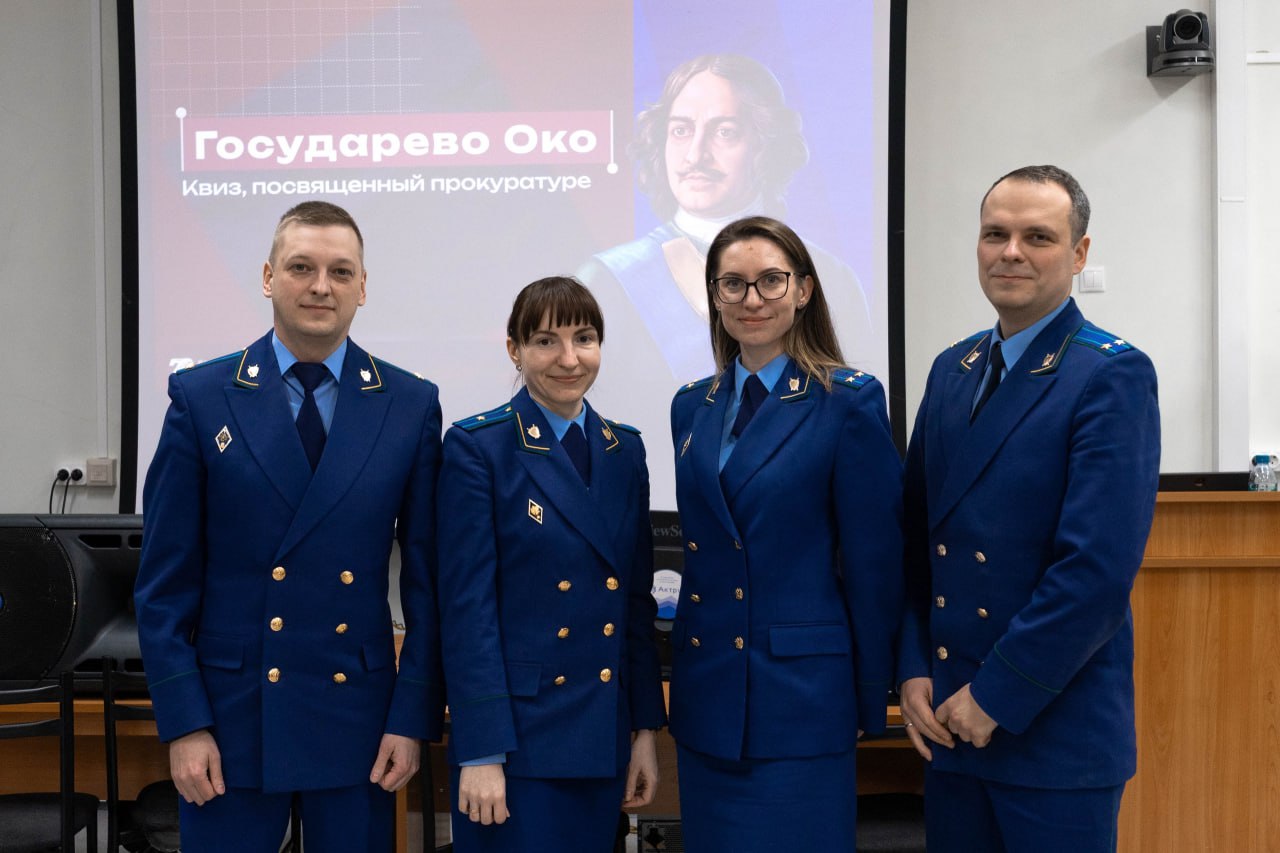 Команда прокуратуры Томской области приняла участие в квизе, организованном Томским государственным университетом