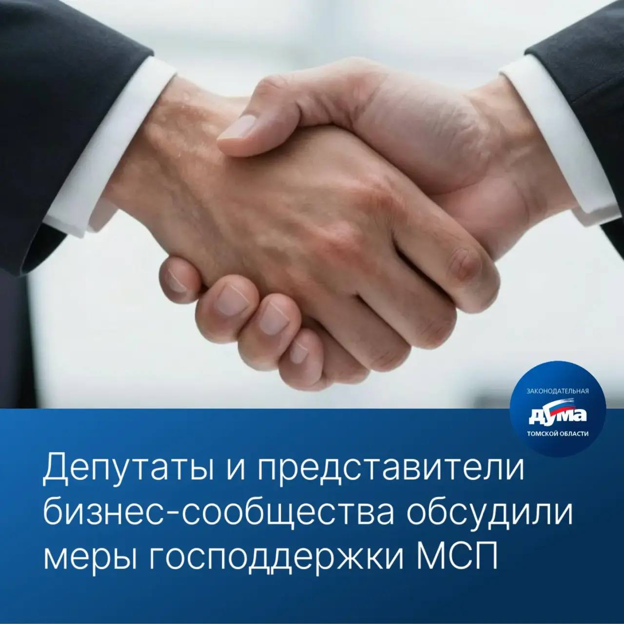 На площадке Томского электромеханического завода под председательством Ивана Пушкарева состоялось выездное заседание постоянной комиссии Законодательной думы по вопросам промышленности и предпринимательства