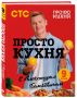 Вкусные книжные новинки: что почитать на выставке "ХлебСоль"