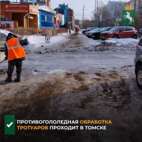 По сообщению администрации Ленинского района, подрядчики активно ведут работу по противогололедной обработке тротуаров на улично-дорожной сети