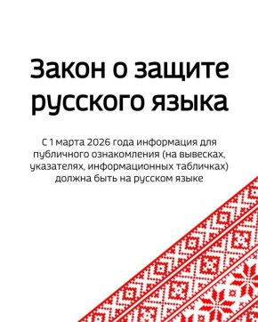 С 1 марта 2026 года вступили в силу новые требования к размещению публичной информации на вывесках и в рекламе