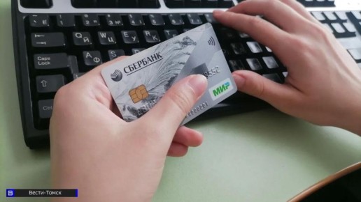 В Томской области женщина лишилась 1,5 млн рублей из-за рекламы в интернете