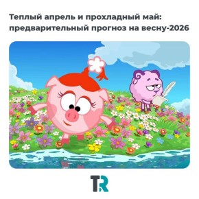 Весна в Томской области будет с характером