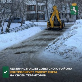 Подрядчики администрации Советского района продолжают уборку и вывоз снега, скалывание льда, перекидку снежных масс и противогололедную обработку на дорогах и тротуарах, которые находятся на содержании районной администрации