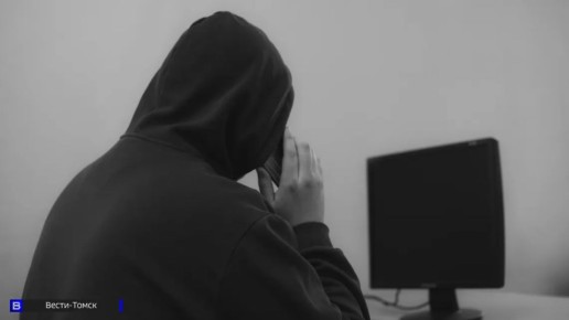 Администрация Томской области предупреждает о мошенниках