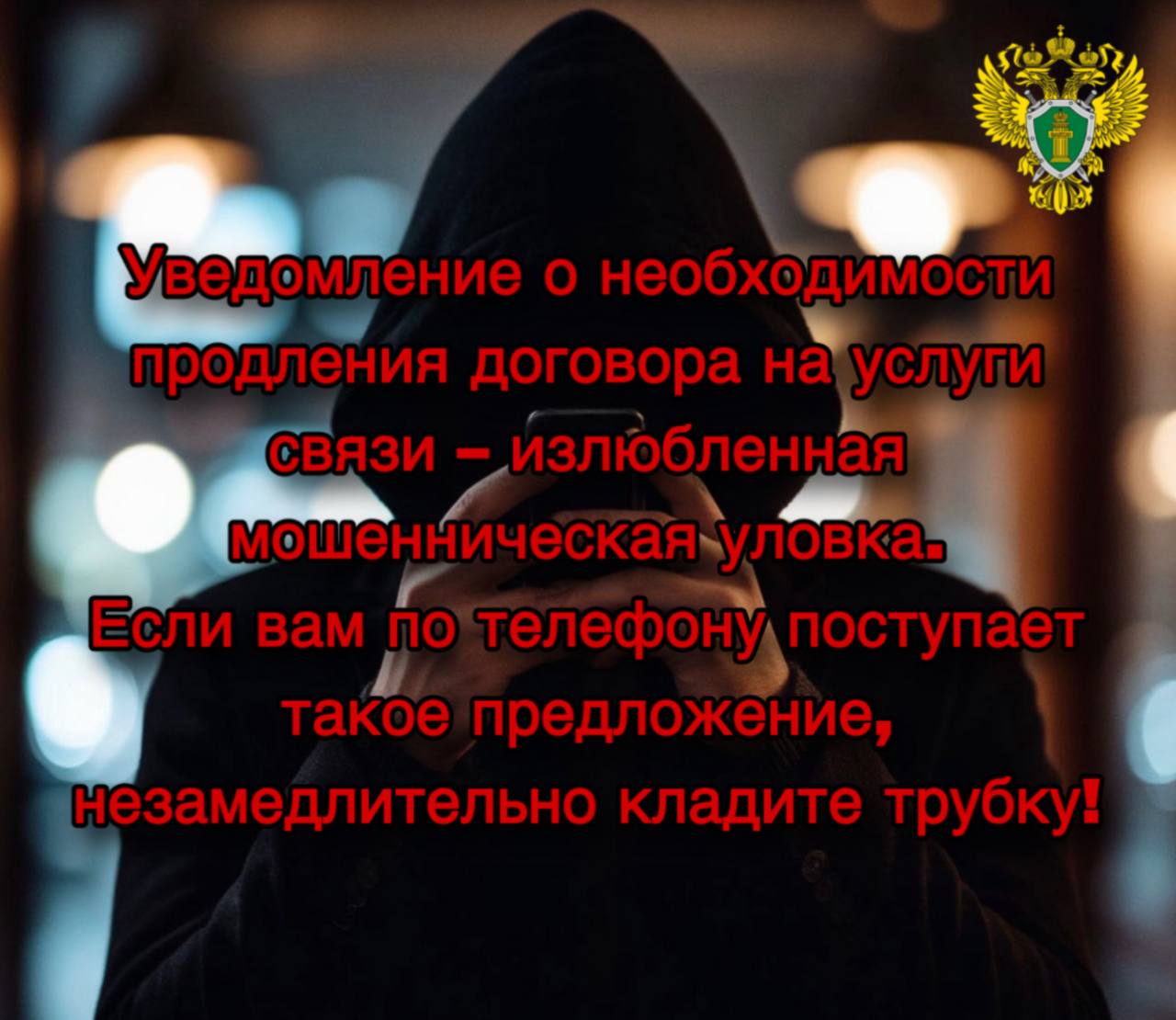 Педагог на пенсии из Томска чуть не лишилась сбережений, пытаясь продлить договор на услуги связи