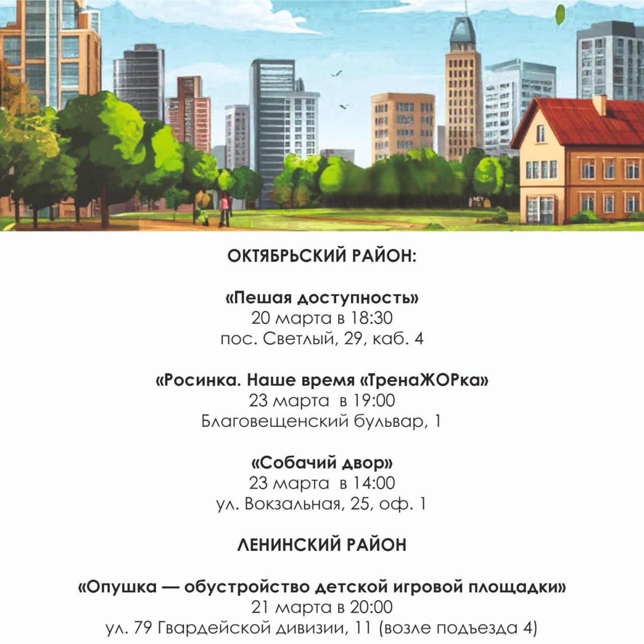 Продолжаем рассказывать об итогах шестого собрания Думы Томска Продолжаем рассказывать об итогах шестого собрания Думы Томска