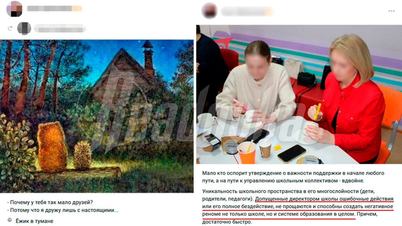 «Добей его уже»: учителя с серьезным заболеванием травят коллеги и администрация томской школы «Добей его уже»: учителя с серьезным заболеванием травят коллеги и администрация томской школы