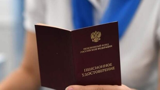 Пенсионеры получают новые электронные удостоверения: что в этом изменении