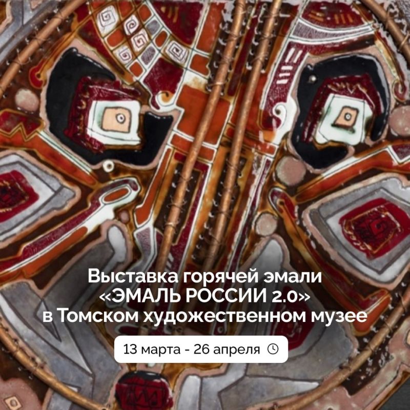 Горячая эмаль — искусство, которое рождается в огне