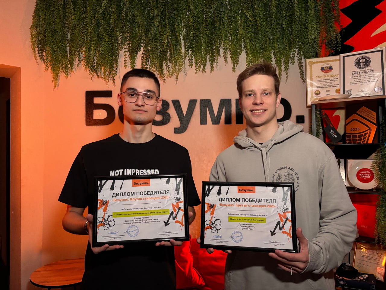 Студенты из Сибири получили стипендию от сети «Безумно. Крутая шаурма»