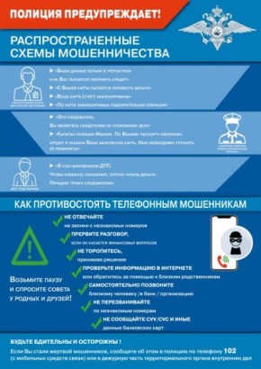 Онлайн - аферисты «помогли» жительнице Томска решить проблему с нестабильным мобильным интернетом
