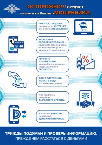В Северске, в дежурную часть полиции обратился местный житель 1983 года рождения с сообщением о хищении денежных средств