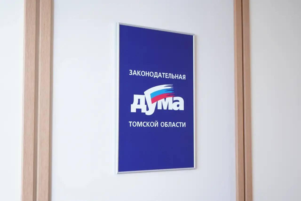 В Законодательной думе стартует комитетская неделя