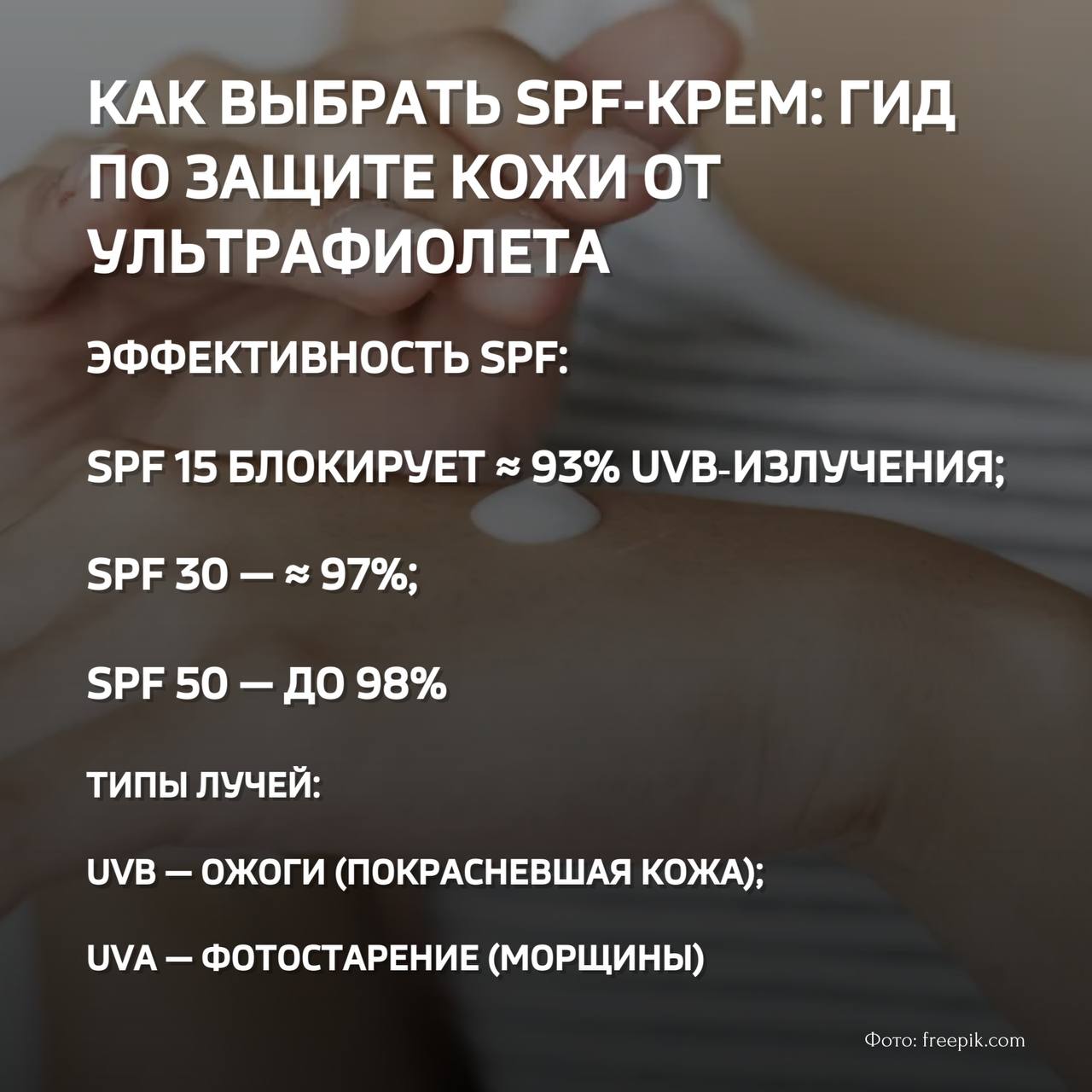 Солнечные лучи — одновременно источник витамина D и серьезный фактор риска Солнечные лучи — одновременно источник витамина D и серьезный фактор риска