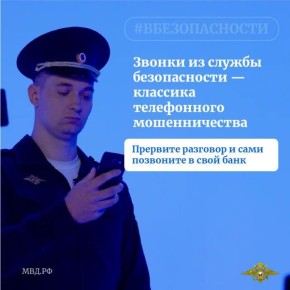 В дежурную часть УМВД России по ЗАТО г. Северск обратился местный житель 1962 года рождения с заявлением о хищении денежных средств