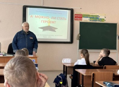 Председатель Общественного совета при региональном УМВД Сергей Сороков провел встречу с учащимися начальных классов гимназии №26 города Томска рамках акции «Разговоры о важном»