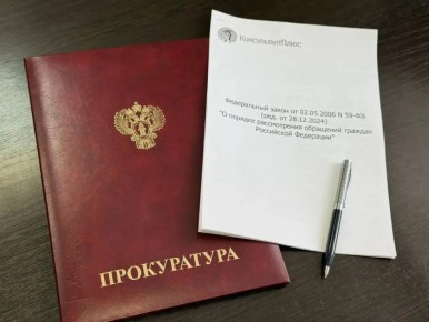 559. По инициативе прокуратуры Томского района глава сельского поселения оштрафован за несвоевременный ответ на обращение