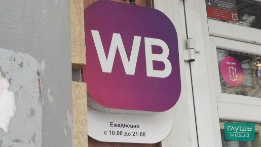 Депутат Госдумы выступил против самозапретов на покупки на маркетплейсах