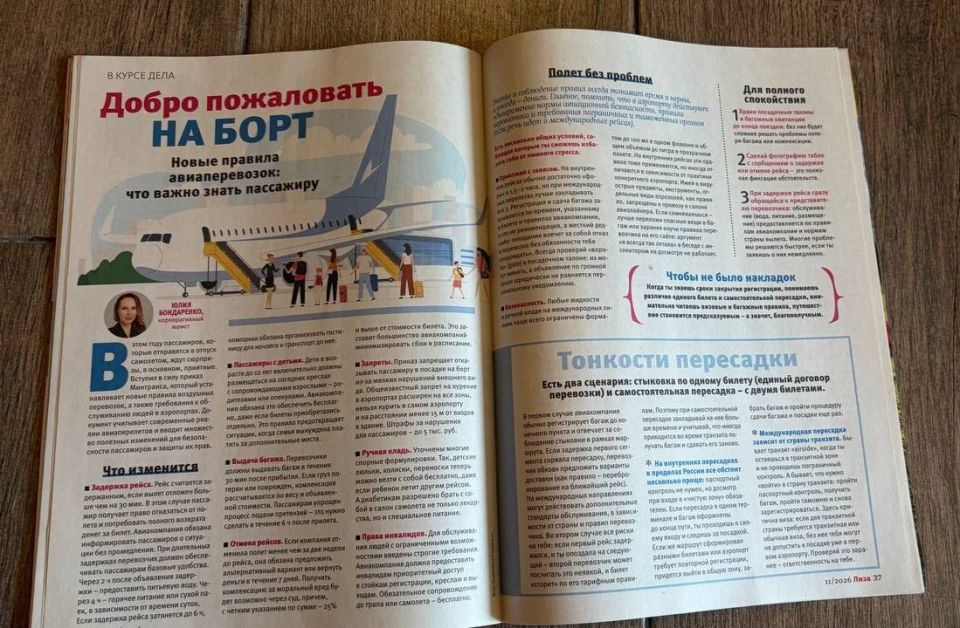 Воздушные перевозки в России: нововведения с 1 марта