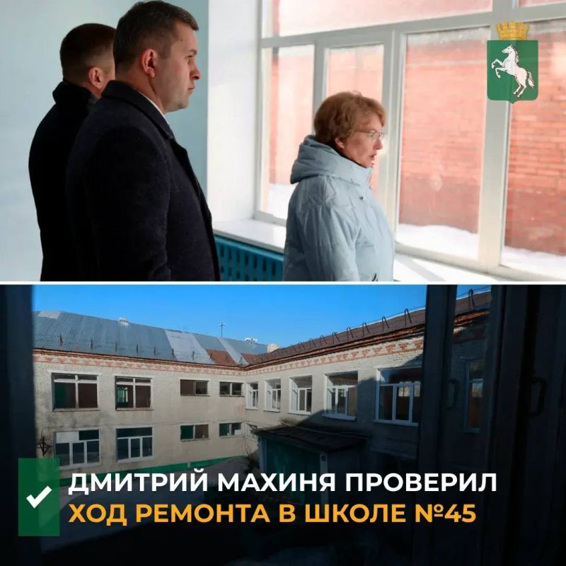 Мэр Томска Дмитрий Махиня с профильными заместителями провел выездное совещание в два корпуса школы № 45, где идут работы по национальному проекту «Молодежь и дети»