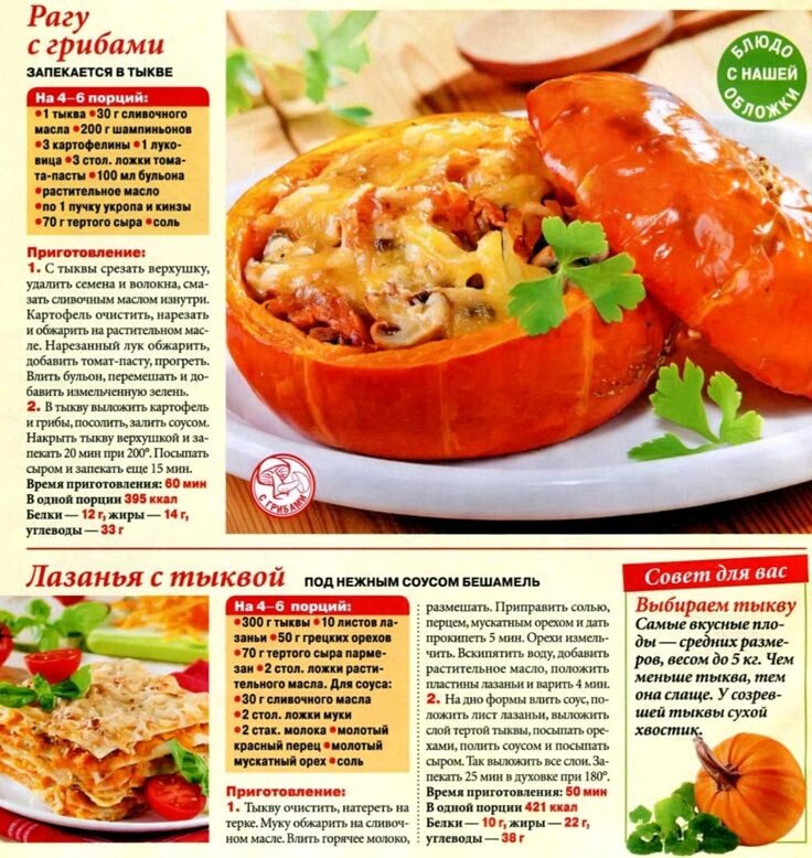 Тыква: осенний суперфуд, который улучшит ваше здоровье